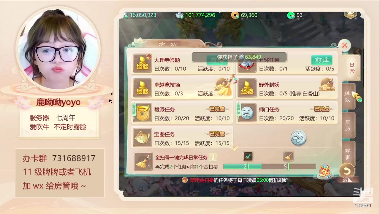 【2024-02-26 13点场】鹿呦呦yoyo：鹿呦呦是养猪大户