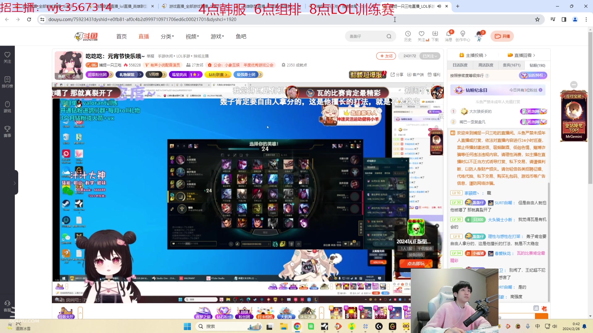【2024-02-26 00点场】王纪超666：【钻石双倍】1元粉丝牌