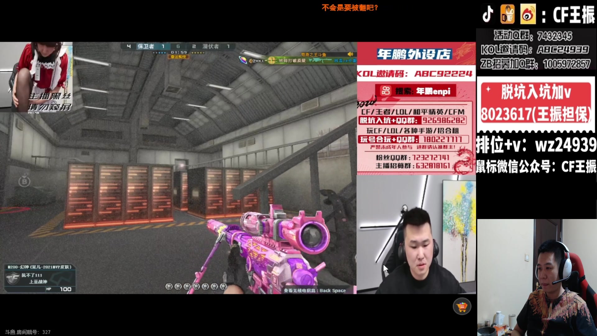 【2024-02-26 01点场】CF王振：祝大家龙行虎步 脚踏前路~24939