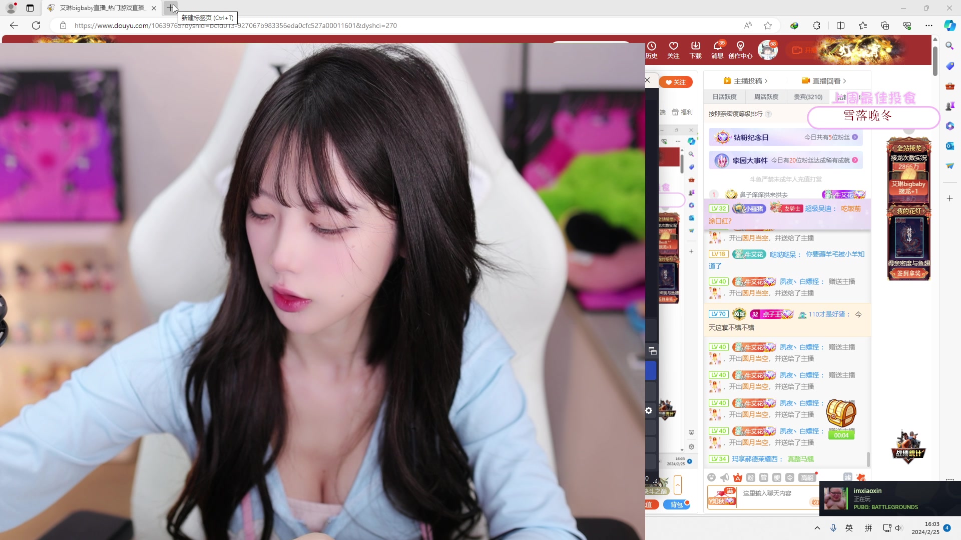 【2024-02-25 15点场】艾琳bigbaby：【双倍】重生之添柴少女