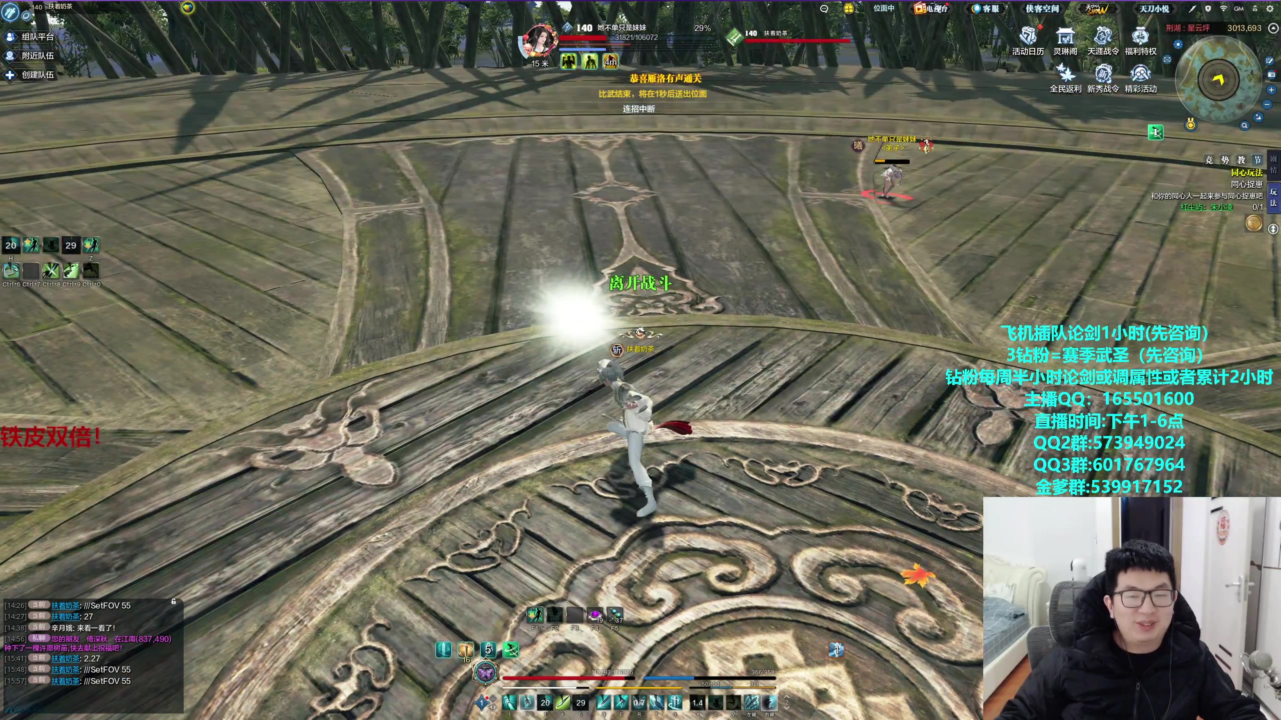 【2024-02-26 15点场】挽词丶清风：铁皮双倍！新赛季全职业论剑,飞机可插队！