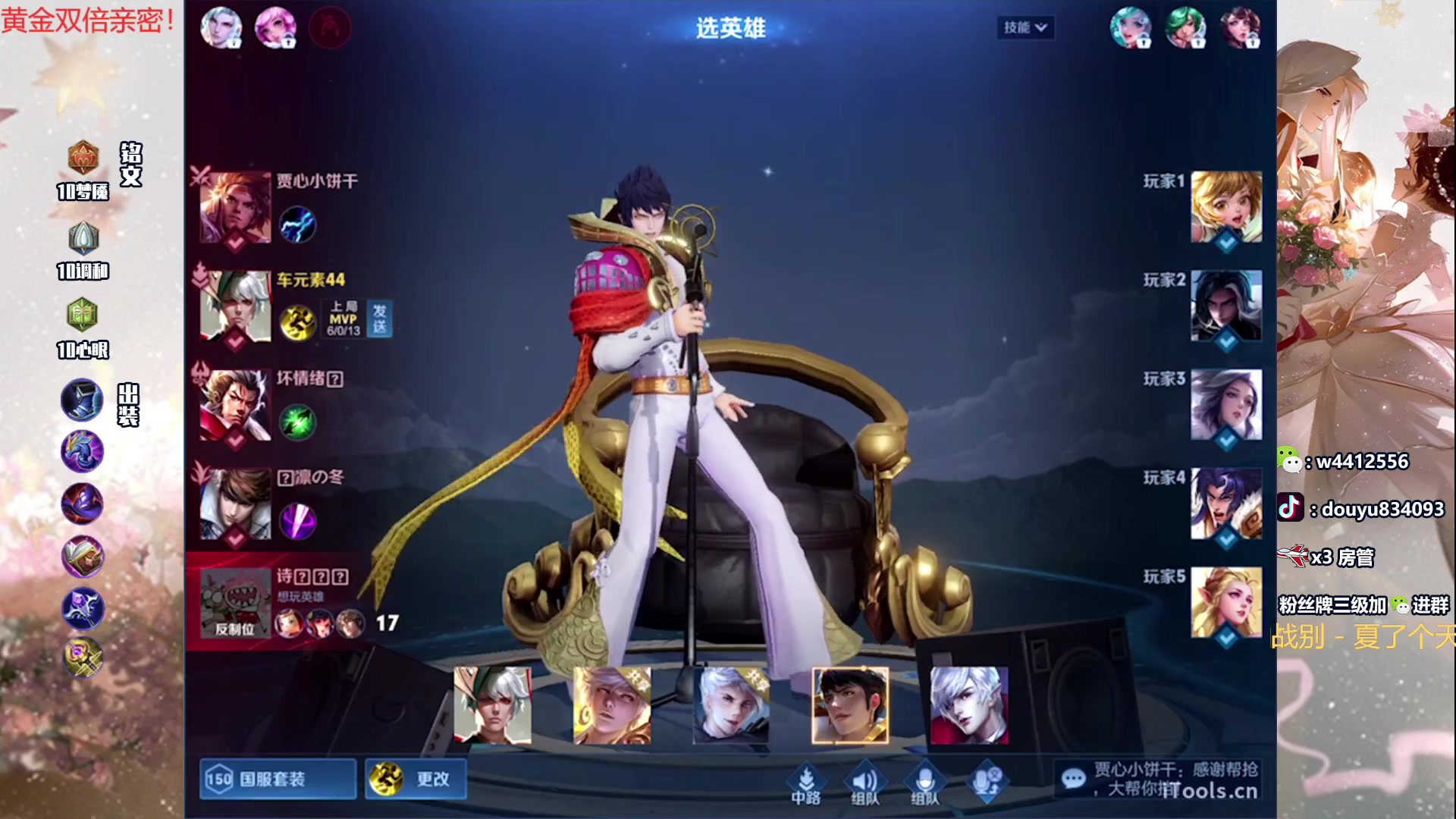 【2024-02-26 21点场】小飞Avery：国服小乔：你的小乔我的梦