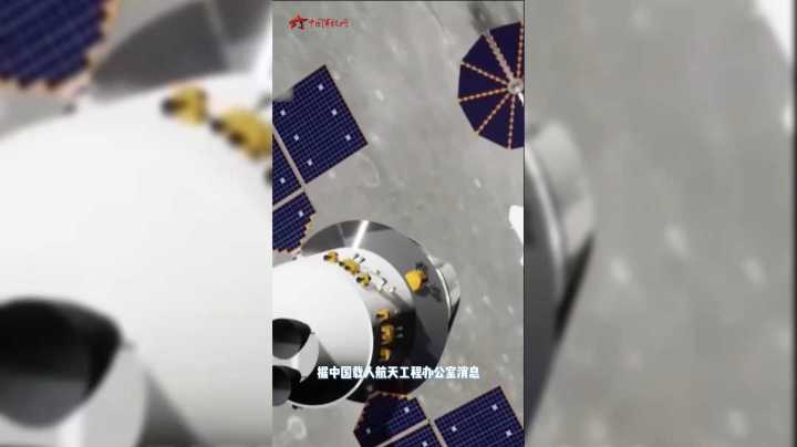 “梦舟”来啦！中国载人月球探测任务新飞行器这样把航天员送上月球
