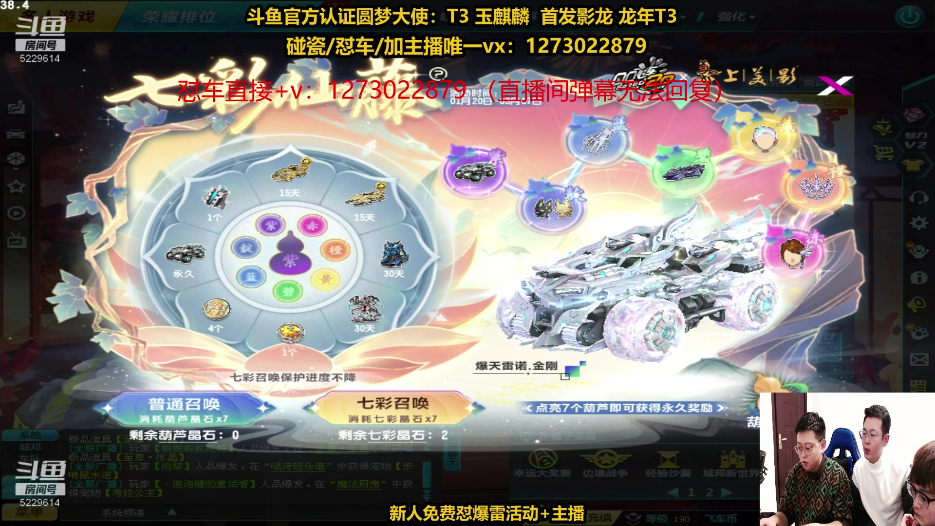 【2024-02-26 04点场】圆梦大师丶秦珂：秦亏亏强怼爆天雷诺现场~