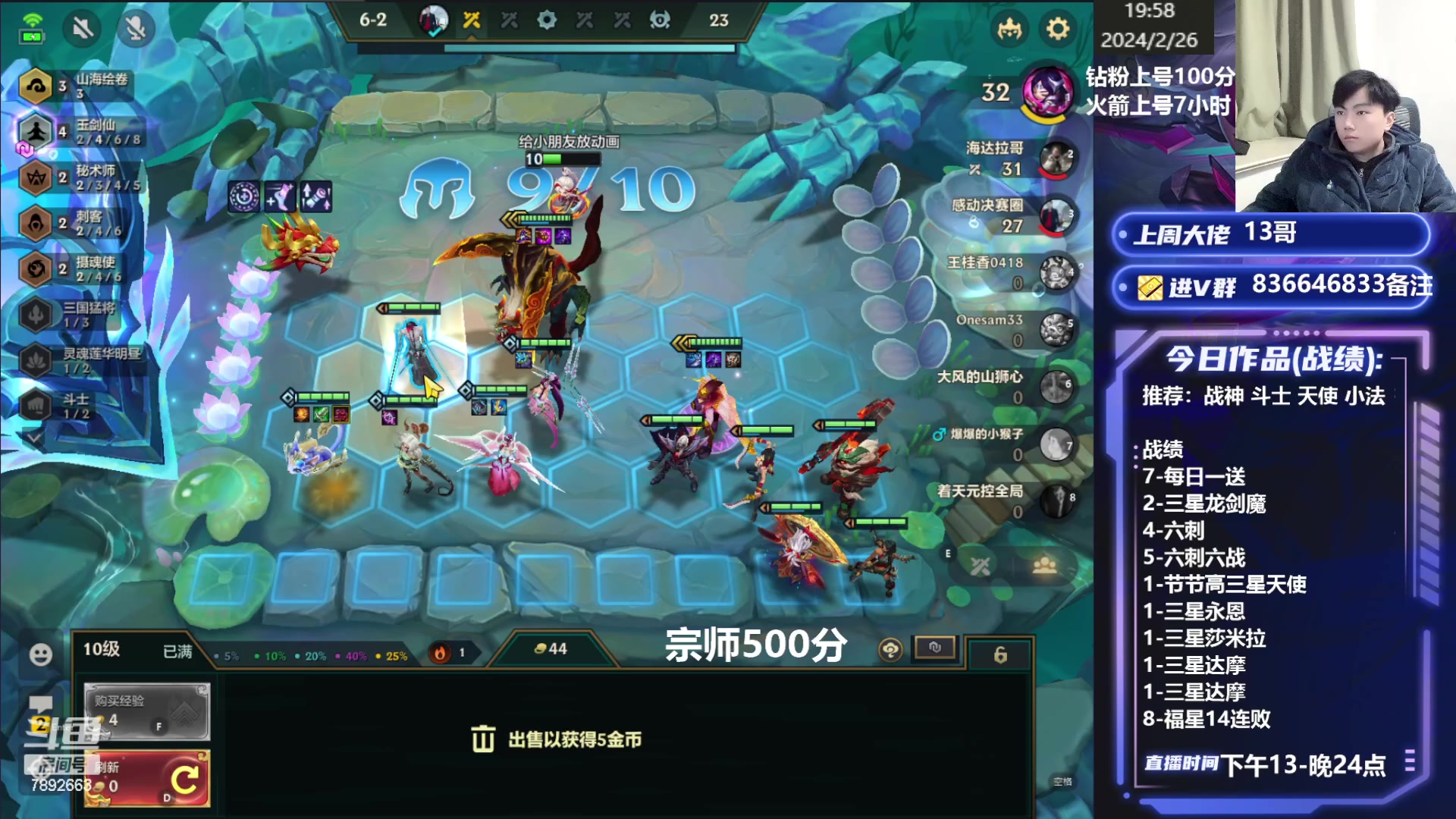【2024-02-26 19点场】死亡轰炸DD：福星王教你上王者