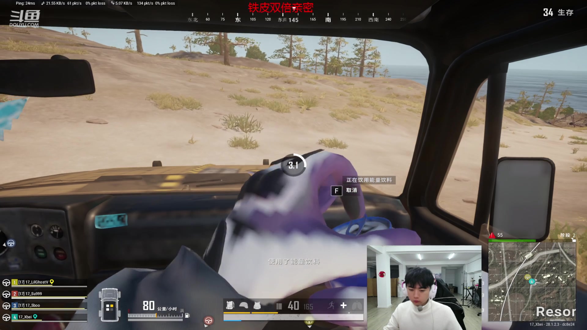 【2024-02-26 15点场】17Xbei丷：今天脑袋痒痒!