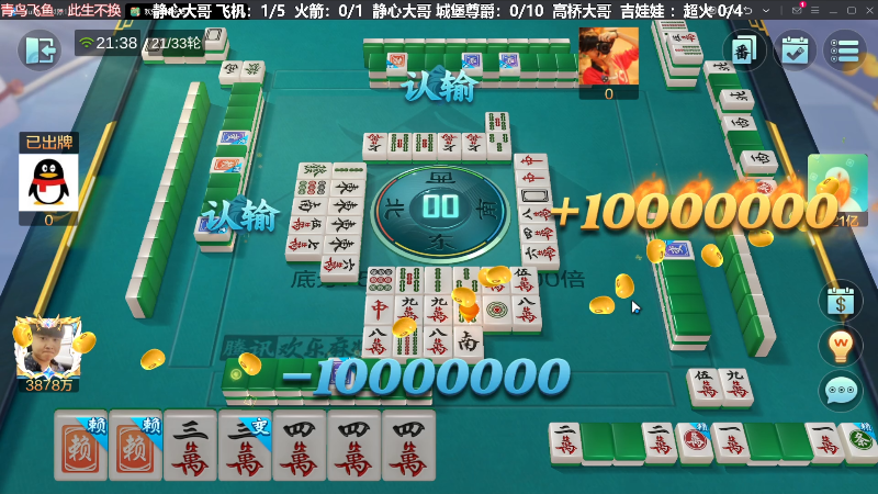 【欢乐麻将】靓旭的精彩时刻 20240226 21点场