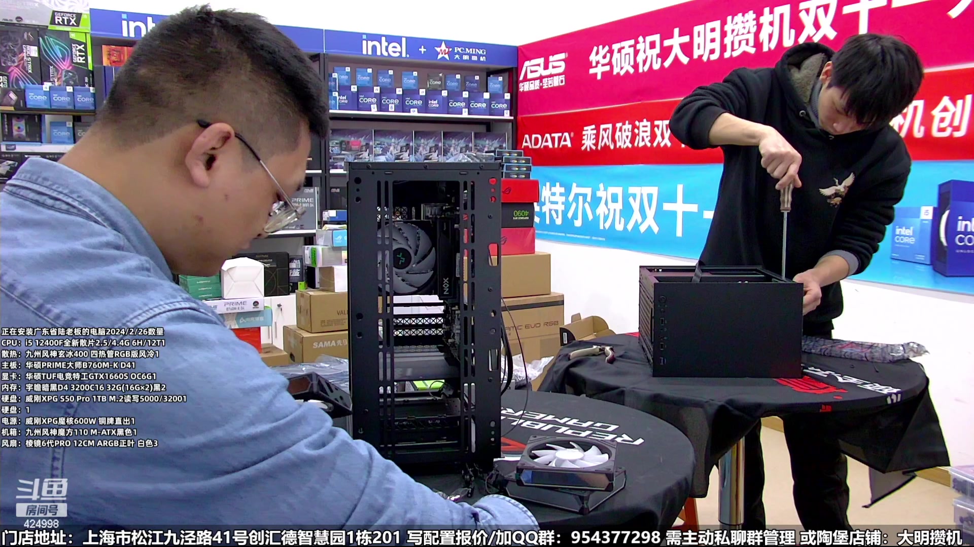 【2024-02-26 17点场】上海大明海：【大明攒机】真香RX6750GRE