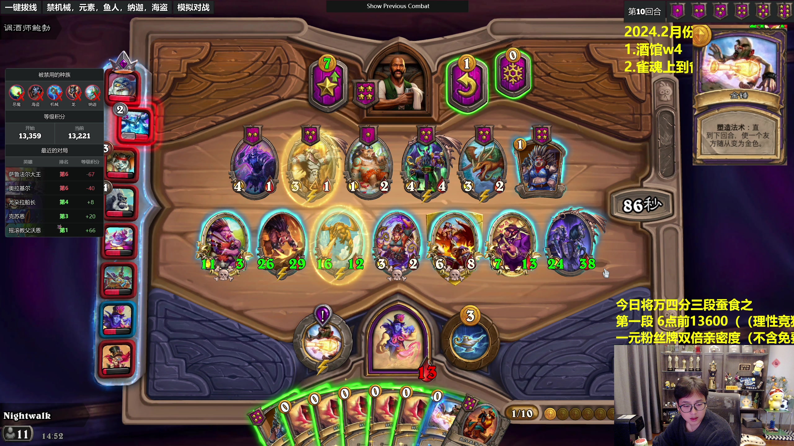 【2024-02-26 14点场】衣锦夜行：万四大决战了！