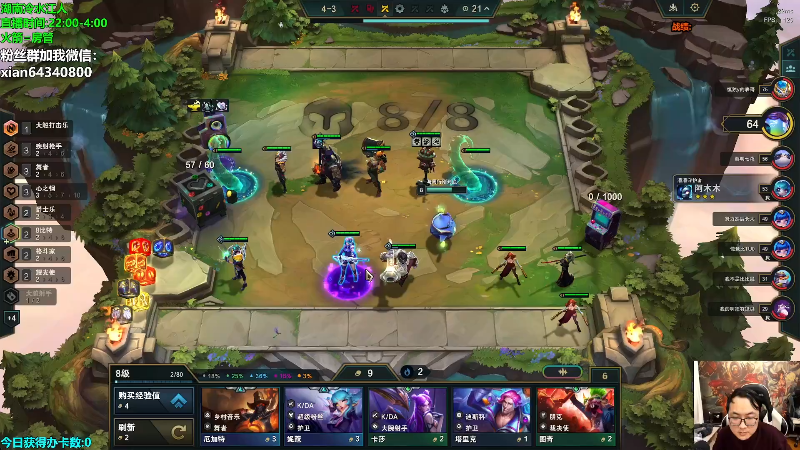 【lol云顶之弈】仙凡哥哥丶的精彩时刻 20240226 14点场