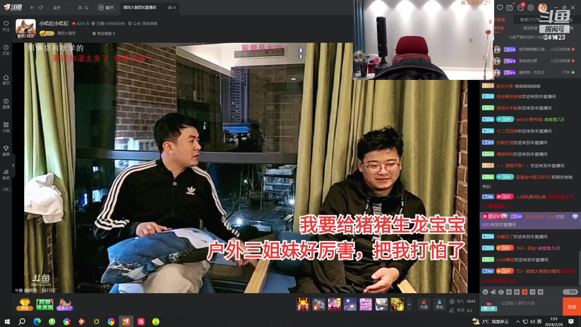 【2024-02-26 01点场】火力堂主：年过完了！ 241123