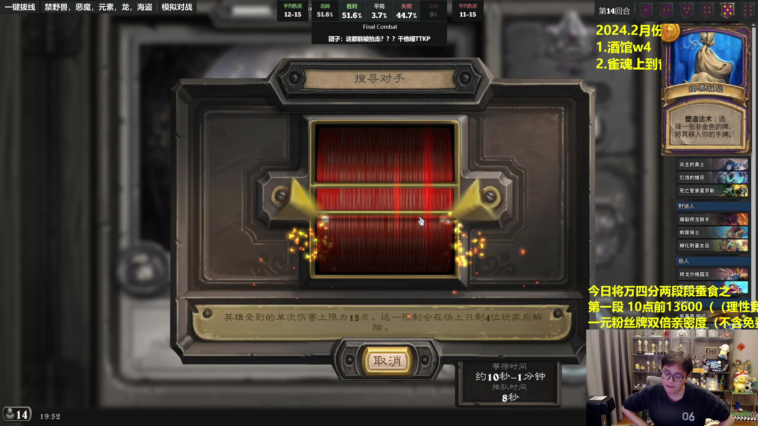 【2024-02-26 19点场】衣锦夜行：万四大决战了！