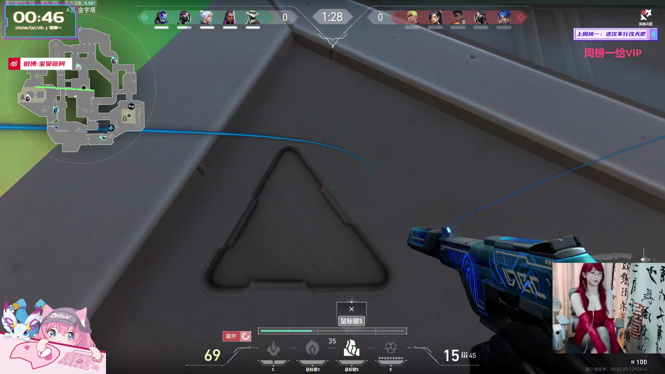 【2024-02-26 00点场】宝贝薇阿：菜就多练 一元粉丝牌