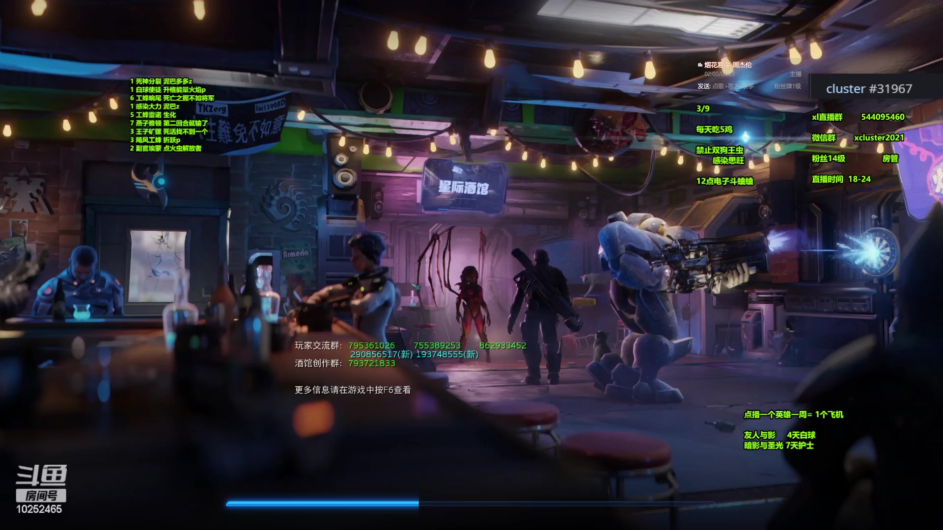 【2024-02-25 21点场】xcluster：星际酒馆，苦命还j人