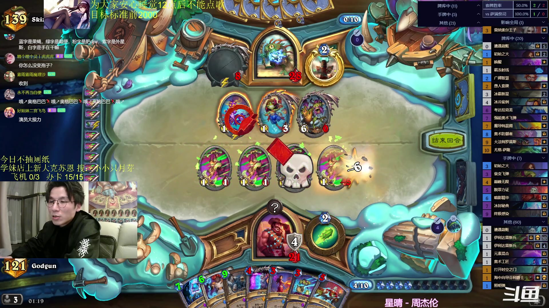 【2024-02-26 01点场】神棍老师麦迪文：神棍老师：偶尔迟到的直播间