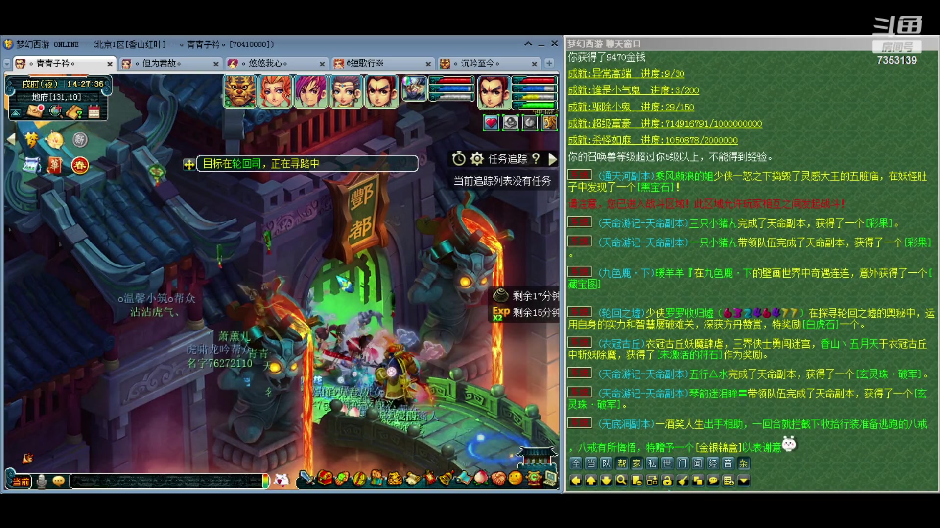 【2024-02-26 13点场】o山星o：北一香山红叶，飞升129