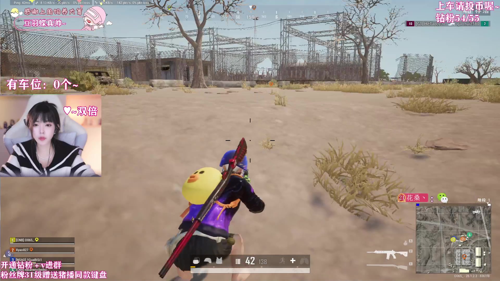 【2024-02-26 04点场】花桑丶065：【花桑】你好包北~