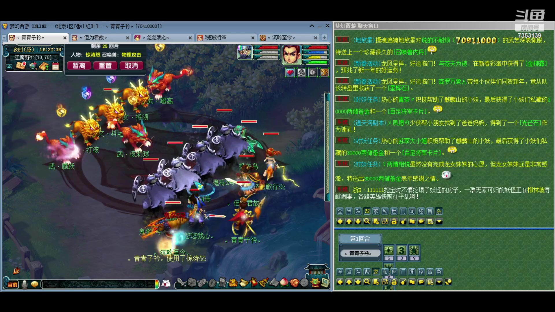 【2024-02-26 15点场】o山星o：北一香山红叶，飞升129