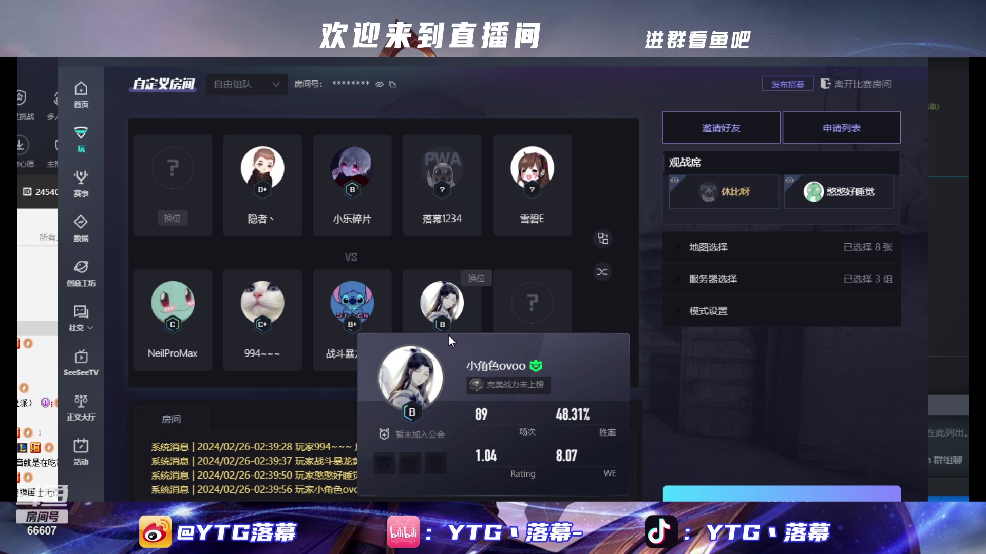 【2024-02-26 02点场】YTG丶落幕：铁皮双倍小游戏环节