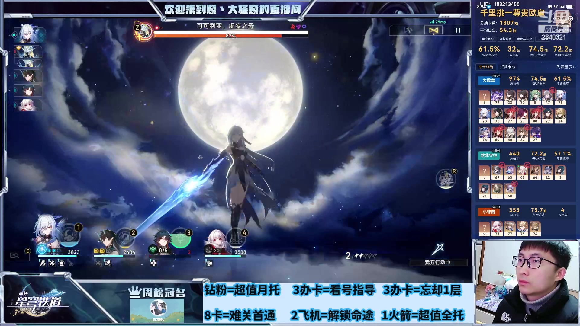 【2024-02-26 02点场】賤丶大骚賤：黄金双倍，不眠之夜24