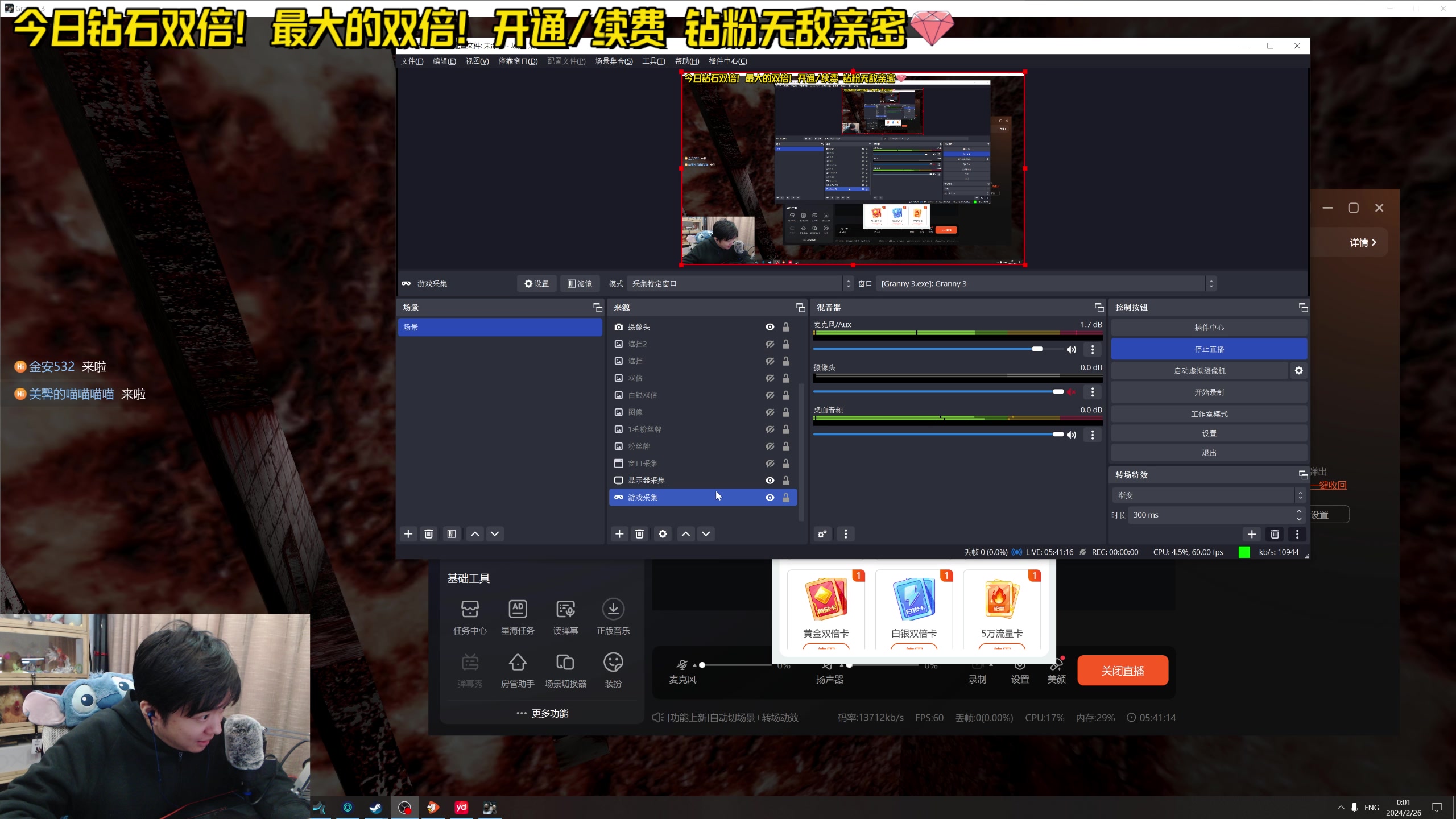 【2024-02-25 23点场】机长YG：【双倍】恐怖游戏刺激直播中！！