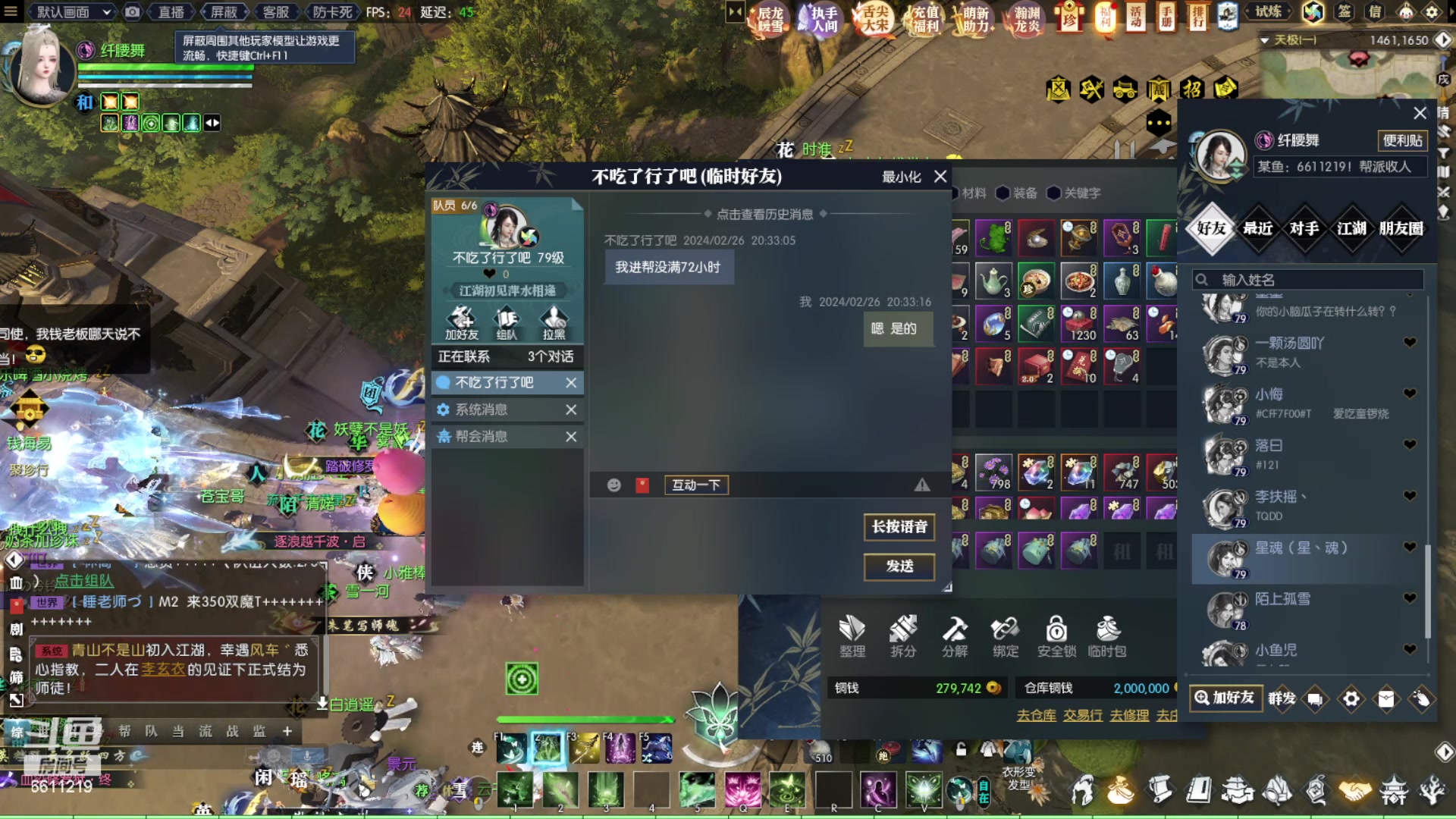 【2024-02-26 19点场】纤腰细舞：暖声萌妹  龙年大吉