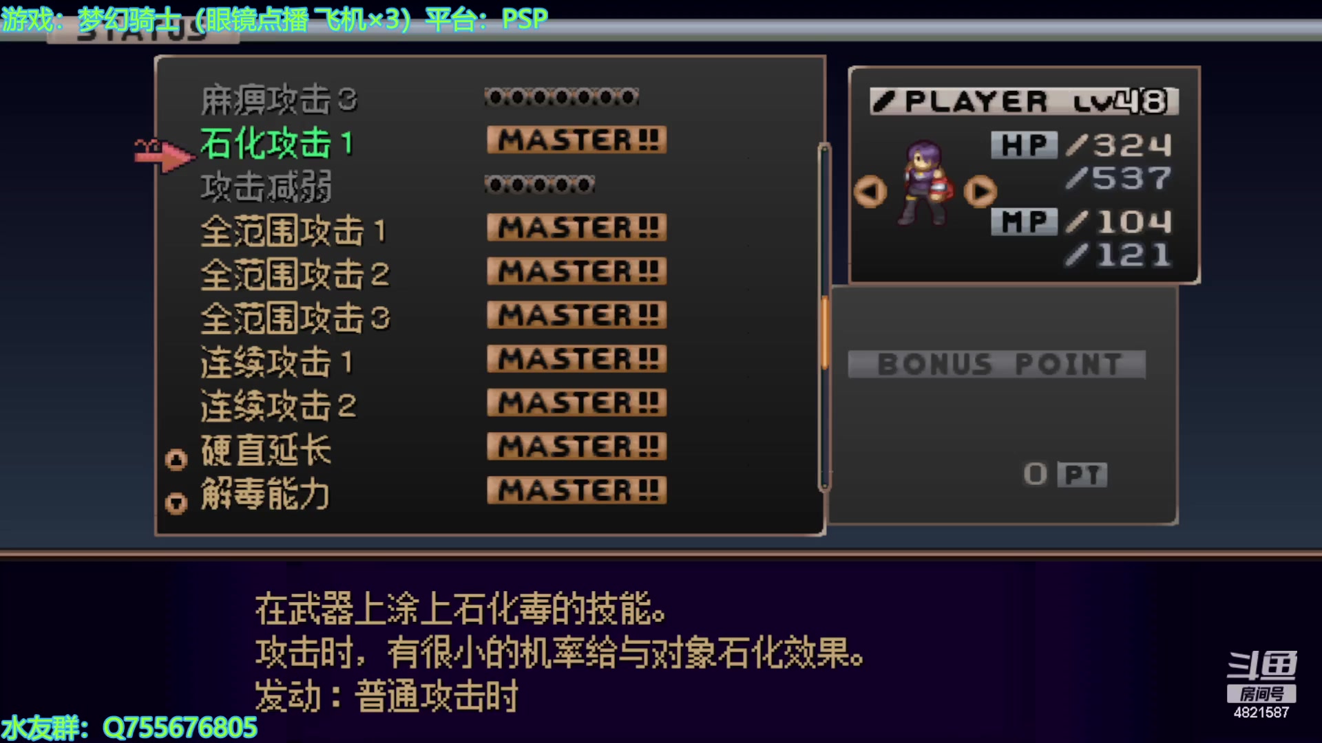 【2024-02-25 13点场】O月球大叔O：梦幻骑士 ~点播环节