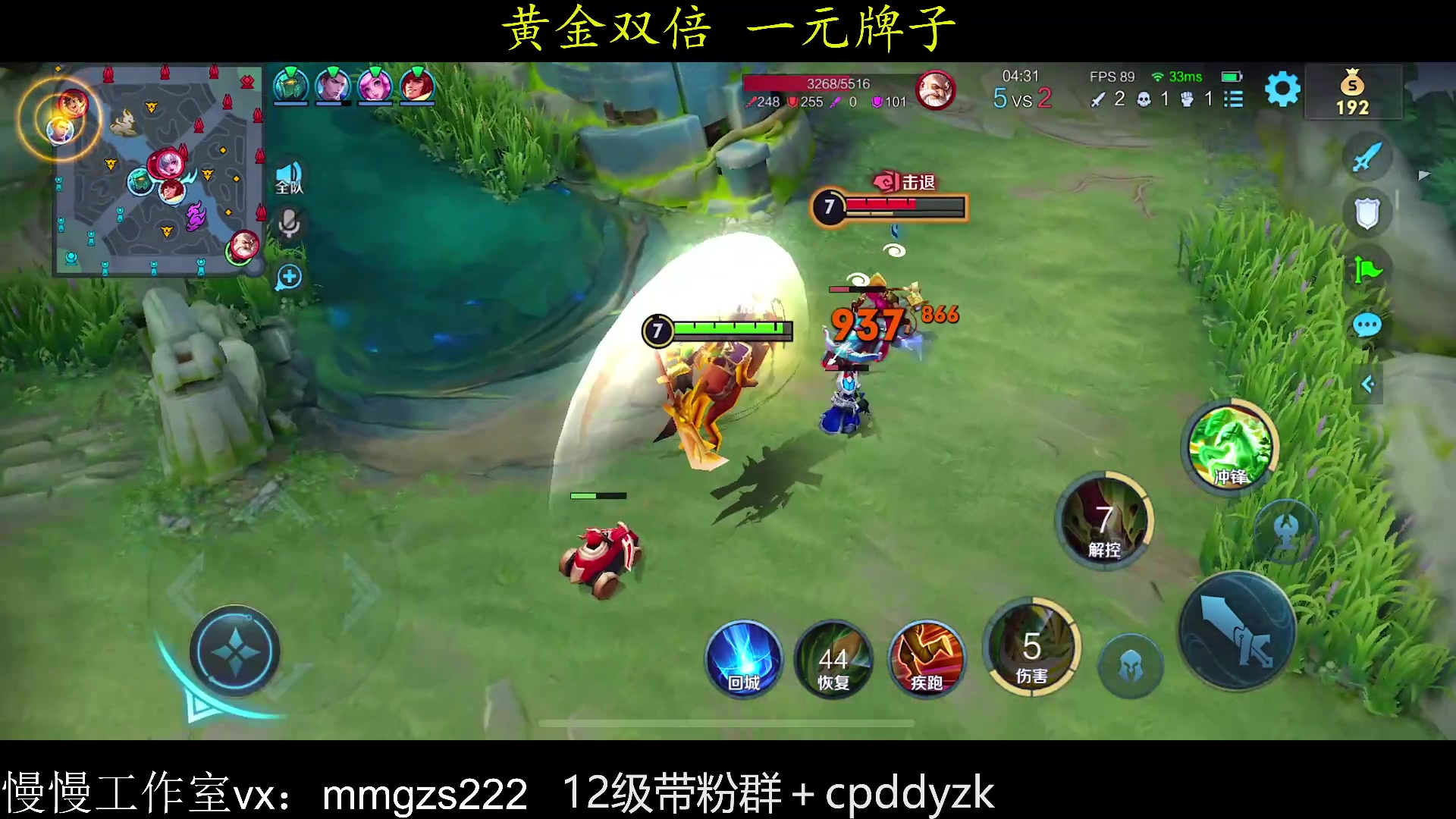【2024-02-26 12点场】不如叫我慢慢：关羽40星单排荣耀黄金双倍一元粉丝牌