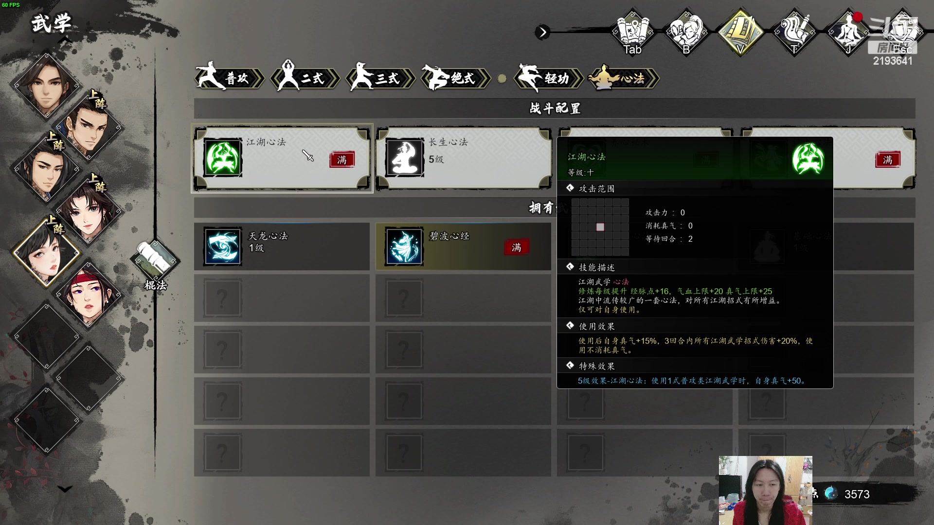 【2024-02-25 23点场】黑麦whisky丶：游戏名：逸剑风云决