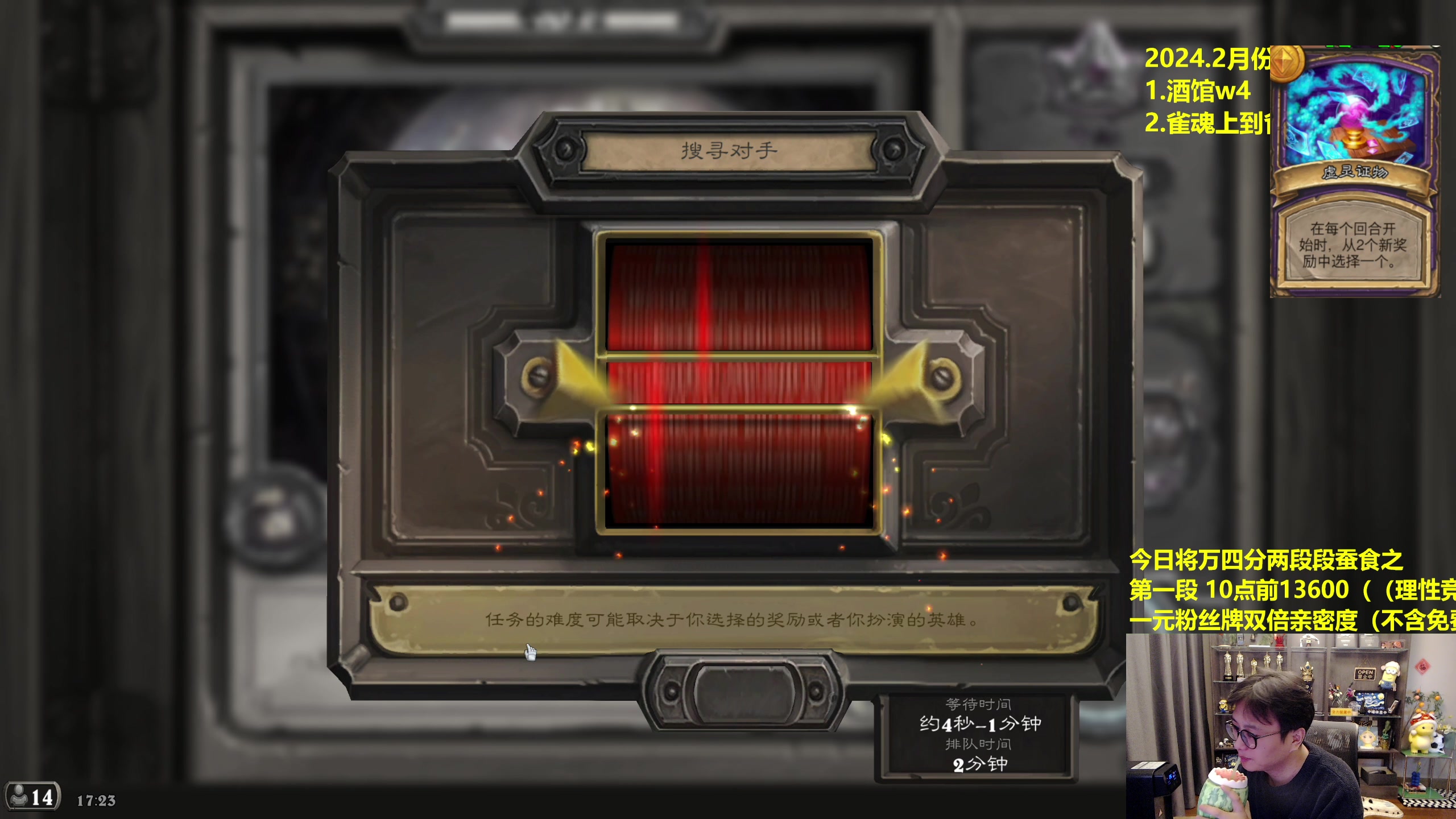 【2024-02-26 16点场】衣锦夜行：万四大决战了！