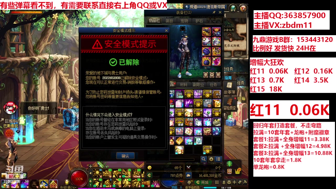 【2024-02-26 14点场】主播东门：强化增幅12 13 14 15