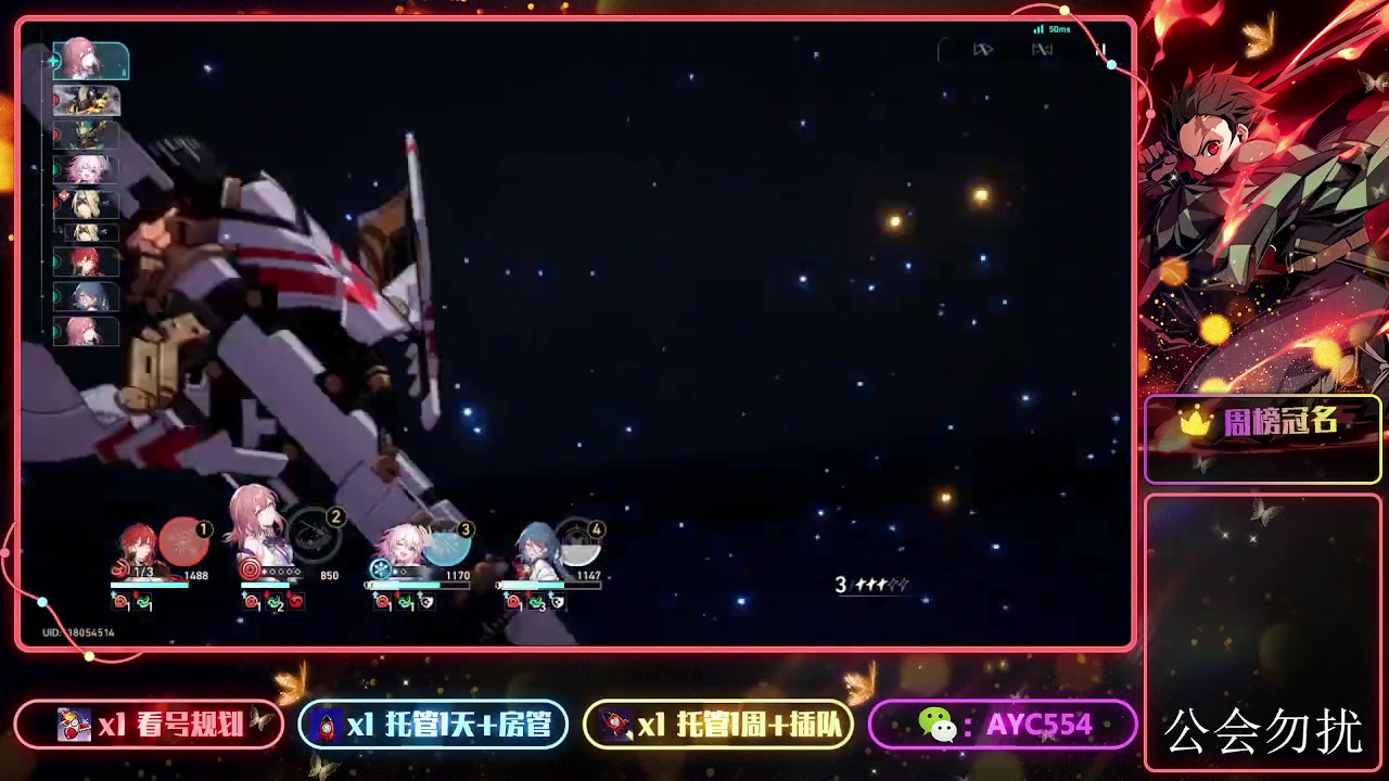 【2024-02-25 20点场】安逸城GG：【崩坏：星穹铁道】抹消星辰