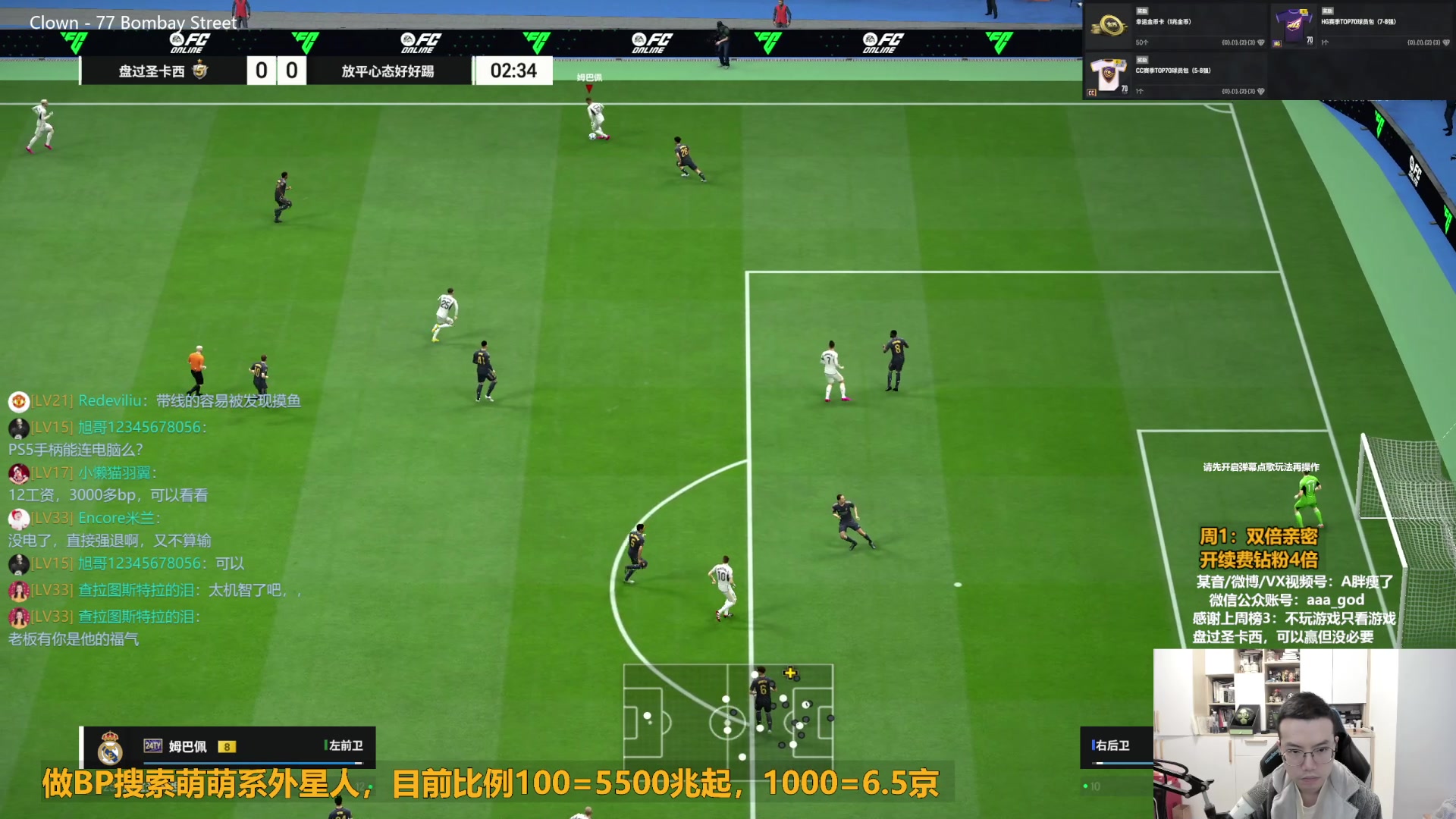 【2024-02-26 12点场】A胖瘦了：【双倍】A胖~开卡/踢球，新的一周