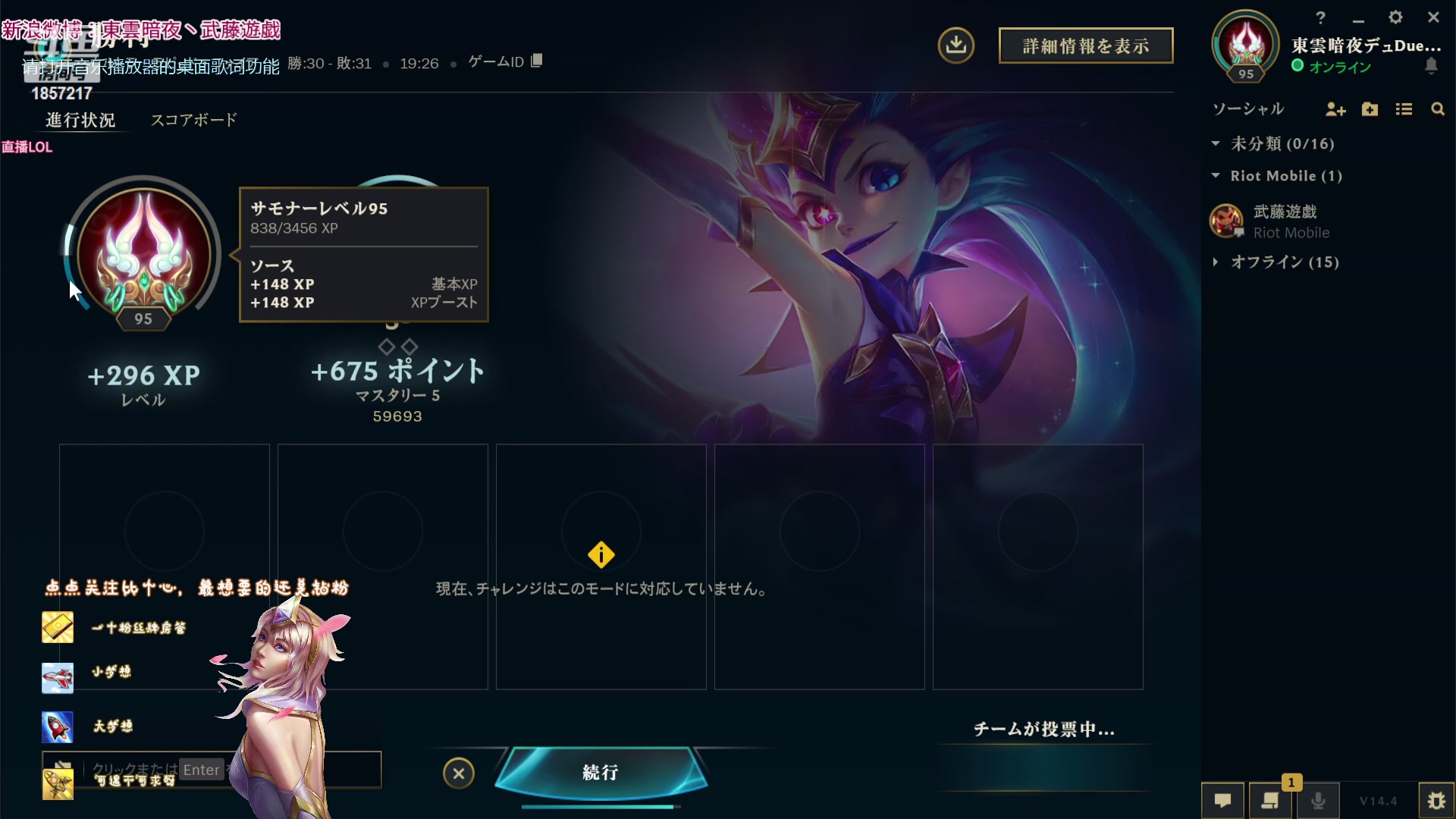 【2024-02-26 00点场】東雲暗夜Ay武藤遊戯Yugi：甲辰春来福暖四季正月17デュエル