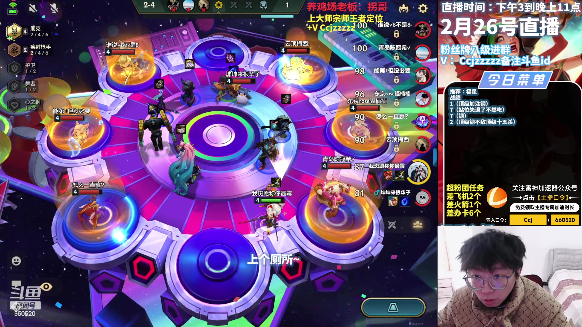 【2024-02-26 16点场】不太嘻哈的Ccj：钢瘾犯了！！！