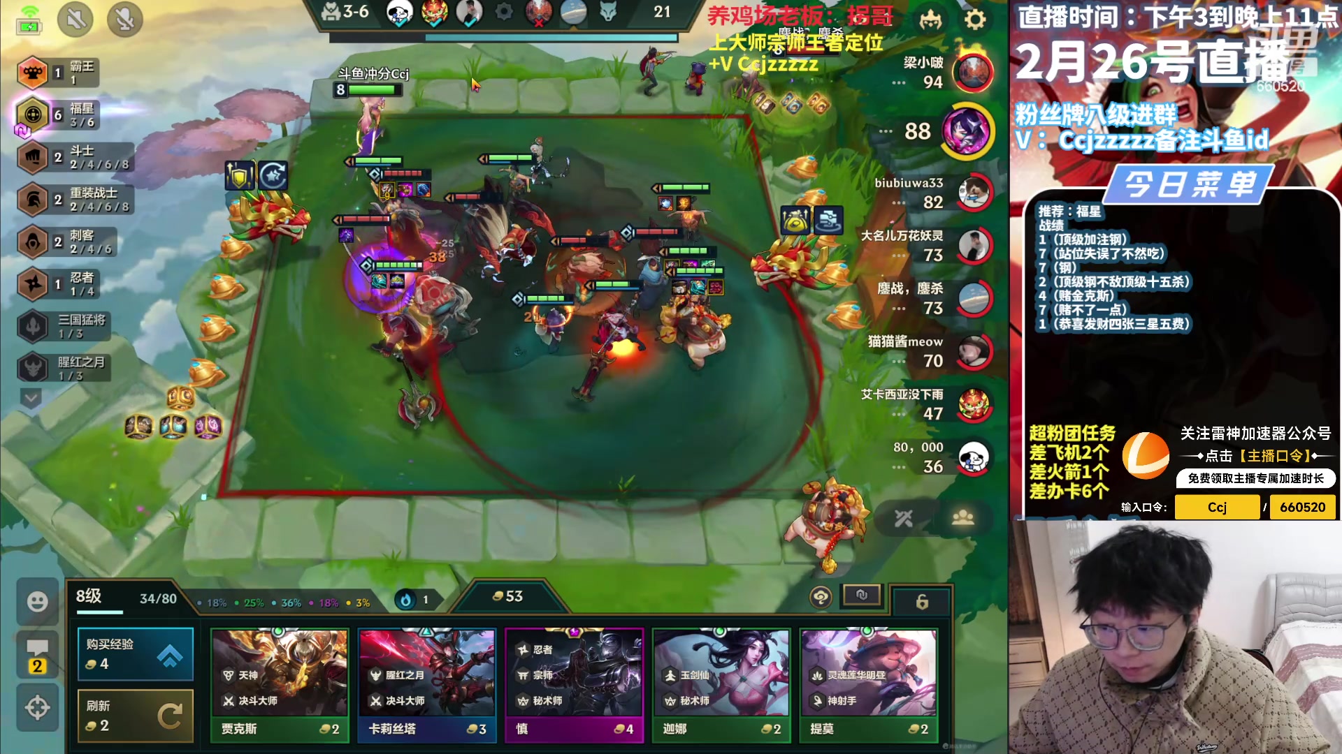 【2024-02-26 20点场】不太嘻哈的Ccj：搞会福星恭喜发财~