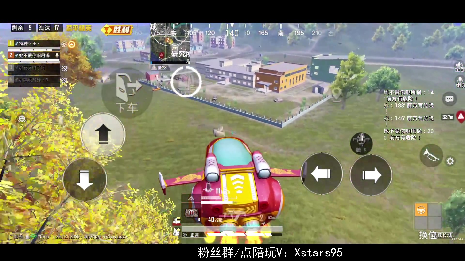 【2024-02-26 19点场】Dy花老湿：【手机荣光】