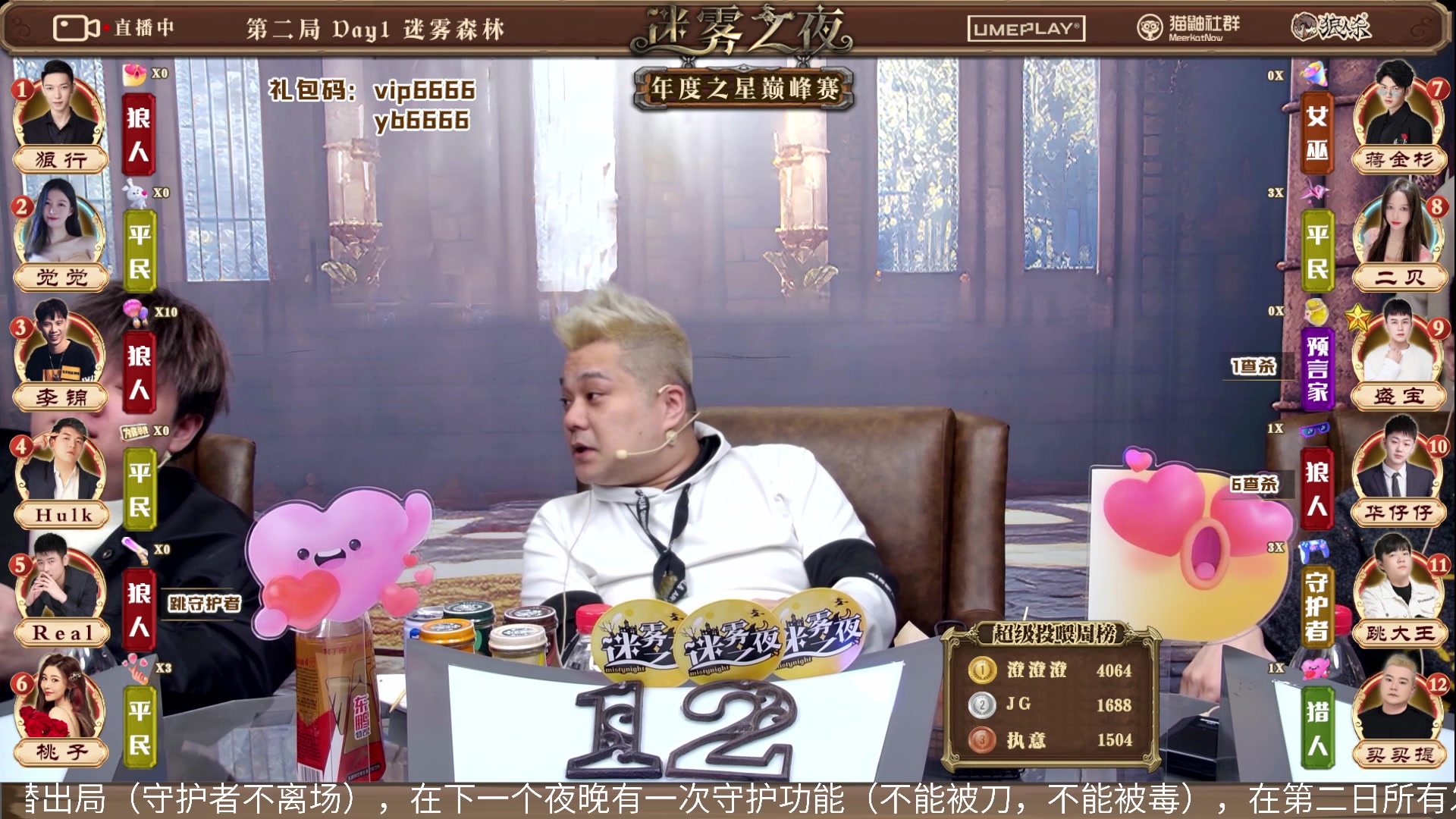 【2024-02-26 20点场】李锦2211：年度之星巅峰赛