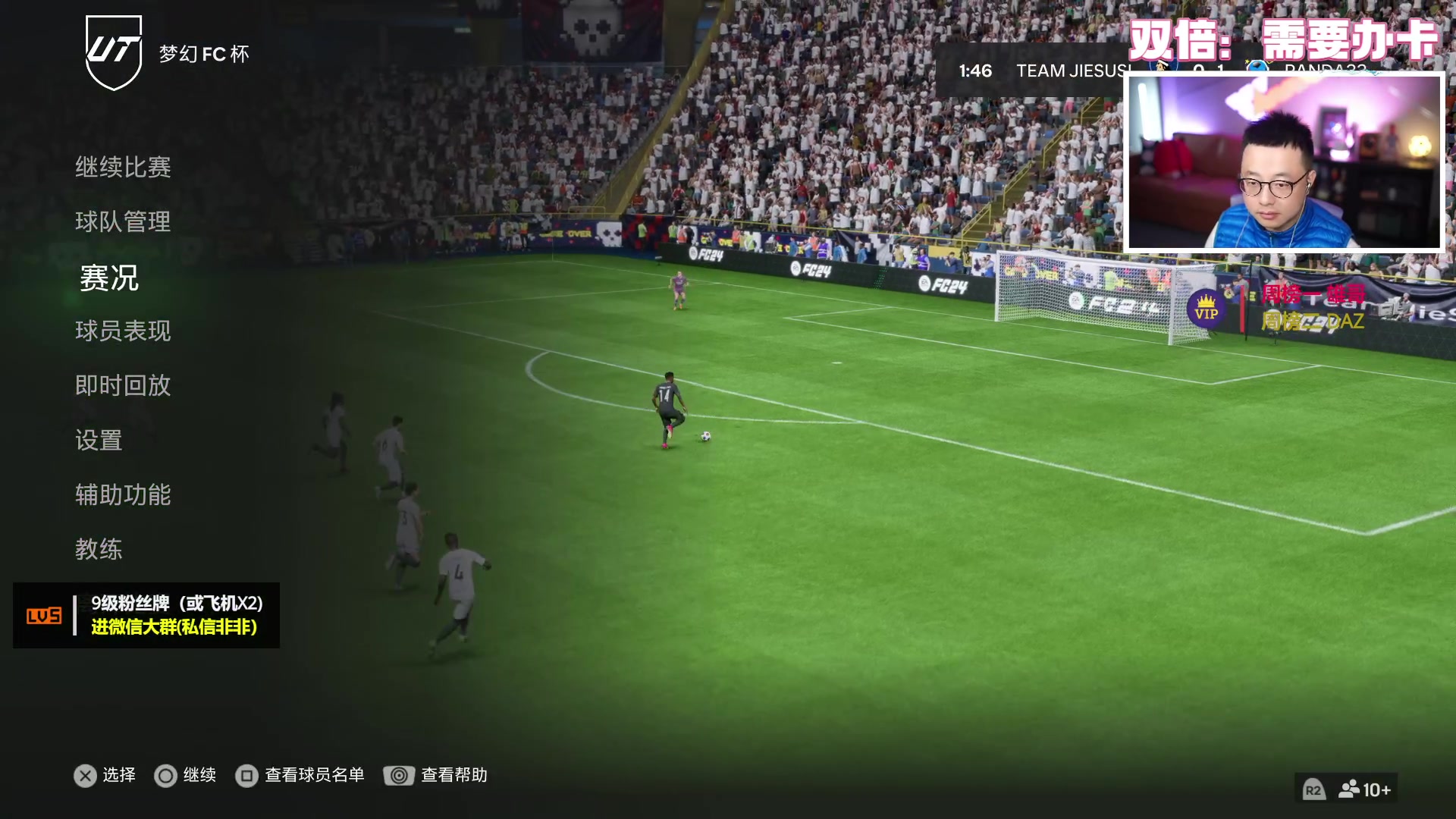 【2024-02-26 20点场】COCO花式FIFA：双倍：周赛收尾+开包