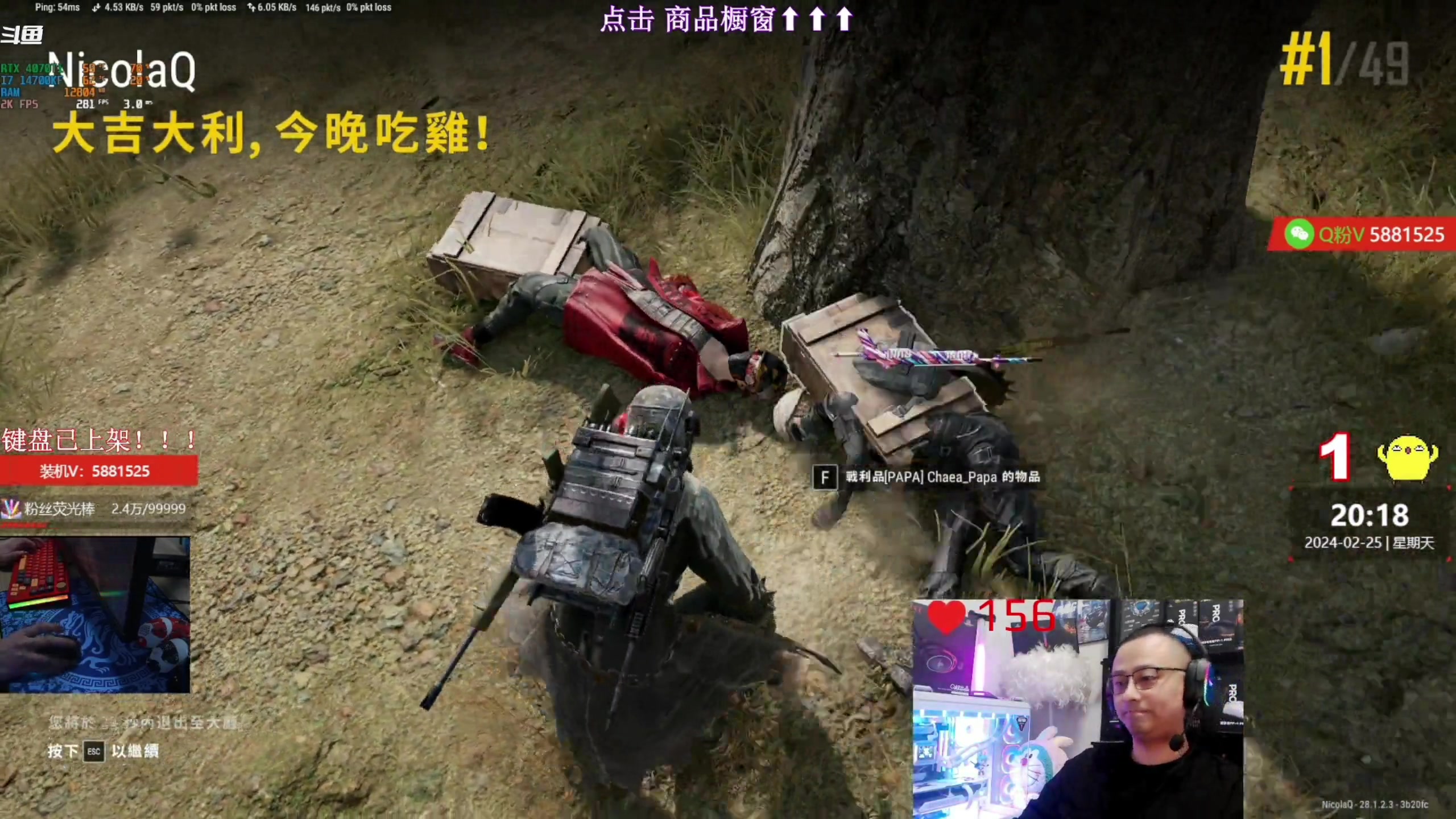 【2024-02-26 18点场】气人主播QQQ：【QQQ】直播中，装机外设直播间商品橱窗