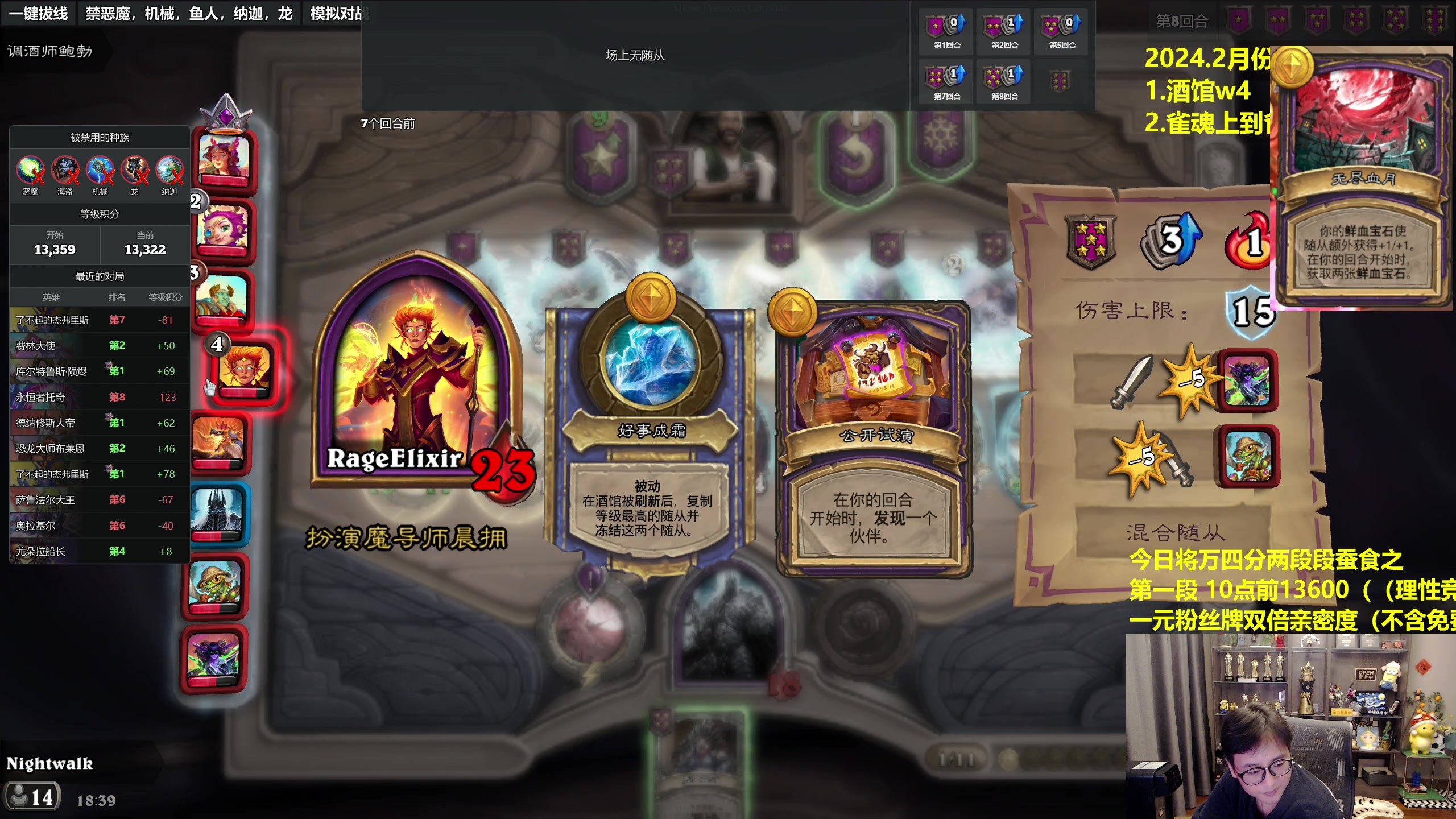 【2024-02-26 18点场】衣锦夜行：万四大决战了！