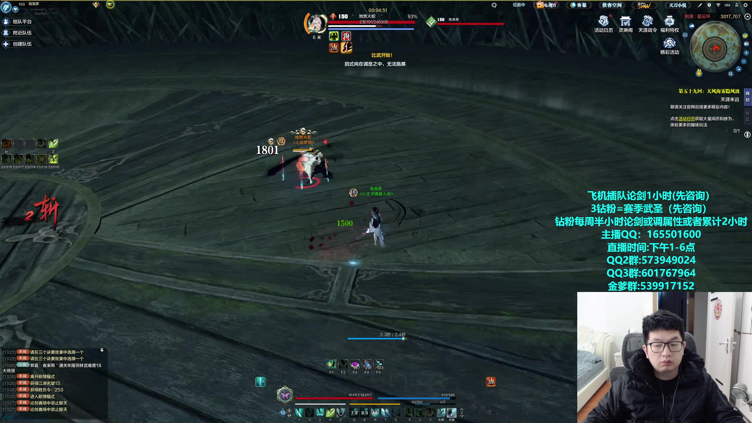 【2024-02-26 13点场】挽词丶清风：铁皮双倍！新赛季全职业论剑,飞机可插队！