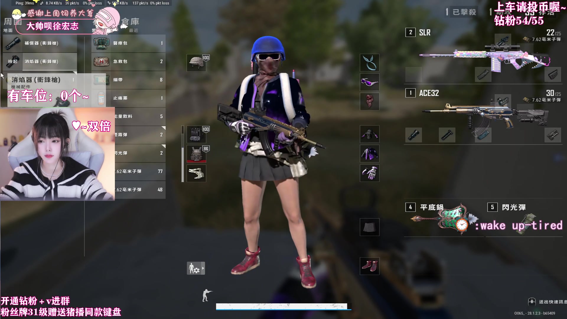 【2024-02-25 21点场】花桑丶065：【花桑】你好包北~