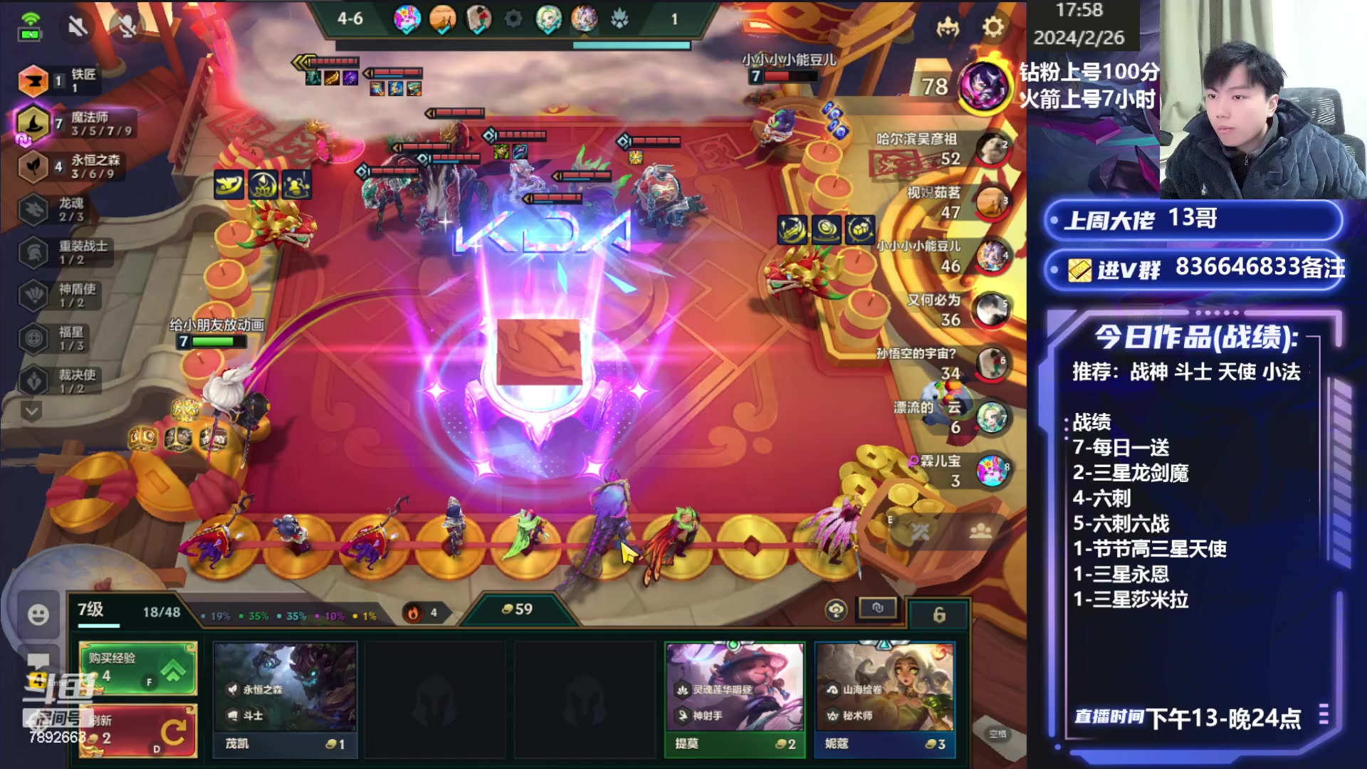 【2024-02-26 17点场】死亡轰炸DD：福星王教你上王者