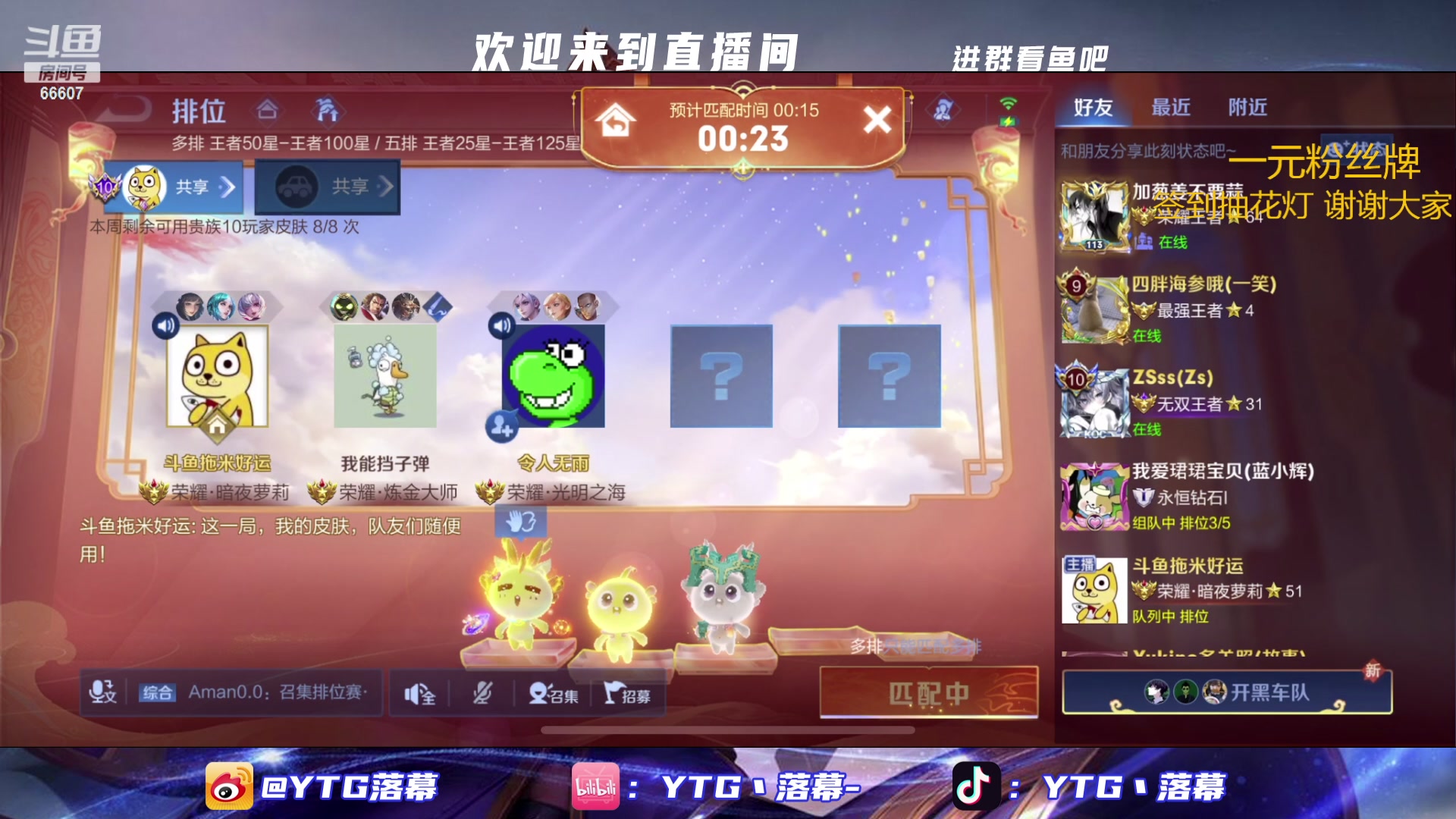 【2024-02-25 22点场】YTG丶落幕：铁皮双倍佛山DRG VS 北京WB