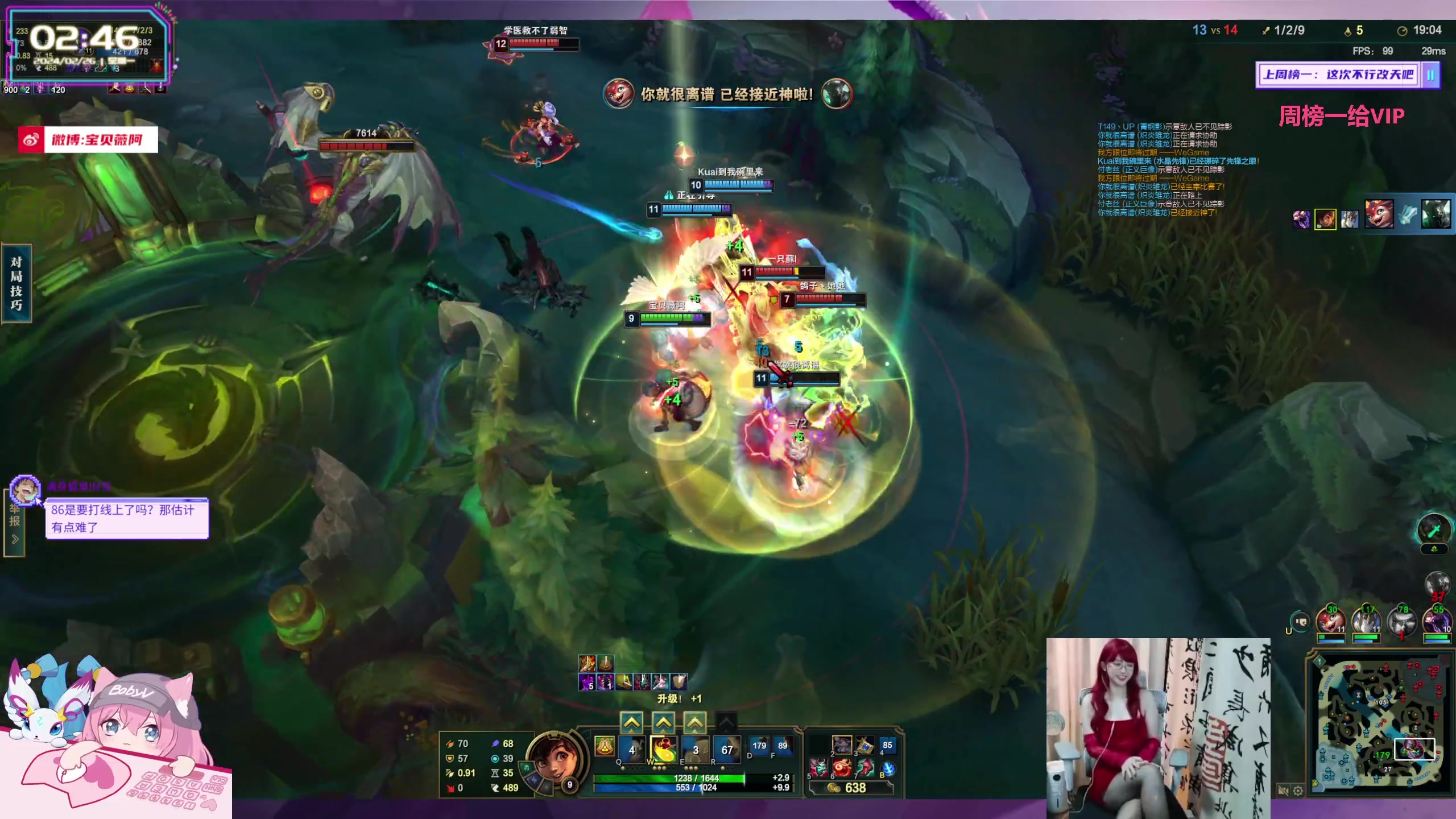 【2024-02-26 02点场】宝贝薇阿：薇薇：菜就多练