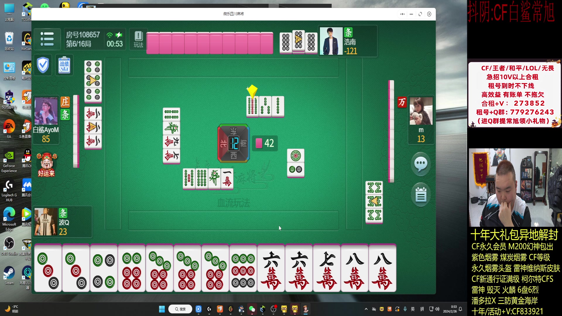 【2024-02-26 00点场】白鲨常旭DBQ：双倍亲密.专业分析比赛