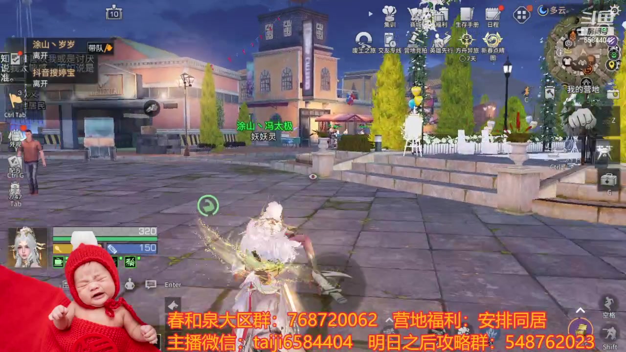 【2024-02-26 14点场】中华田园冯太极：《春和泉-涂山散仙》营地收人