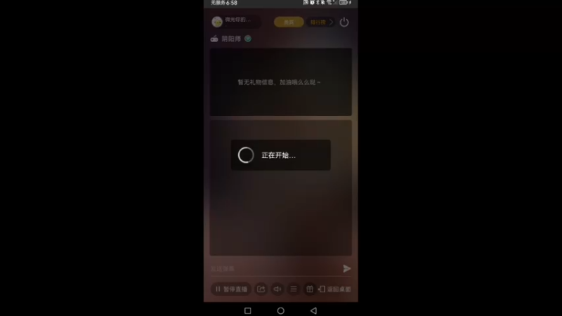 【2024-2-26 18点场】微光你的笑如海市蜃楼:35w勾玉鼠在线摸鱼