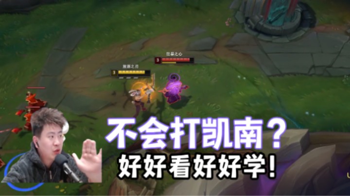 锐雯拿捏凯南的细节！